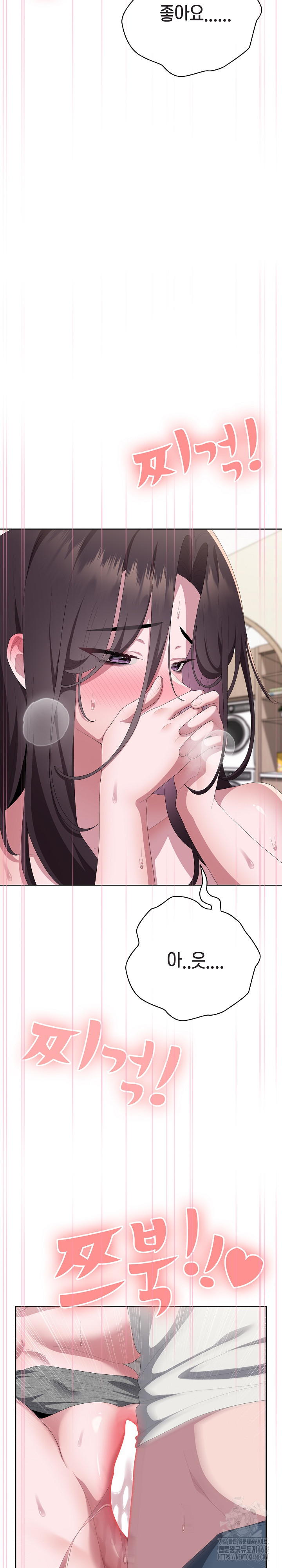 Office Shitbag Alert Raw - Chapter 72 Page 5