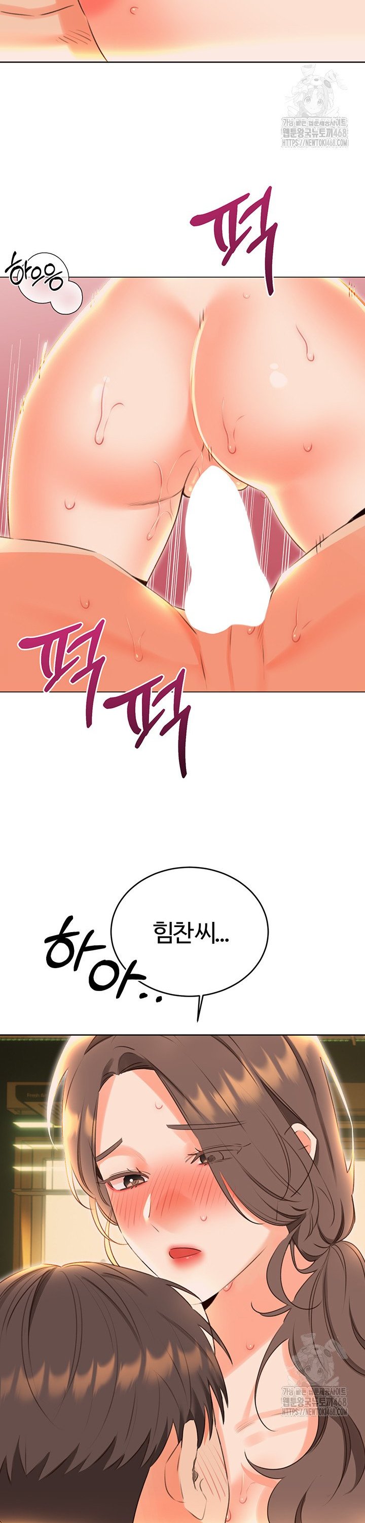 Sex Lottery Raw - Chapter 52 Page 17