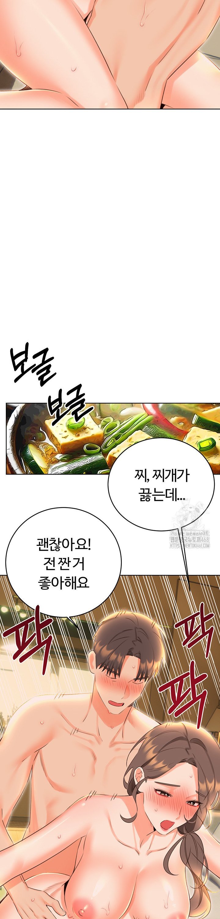 Sex Lottery Raw - Chapter 52 Page 19