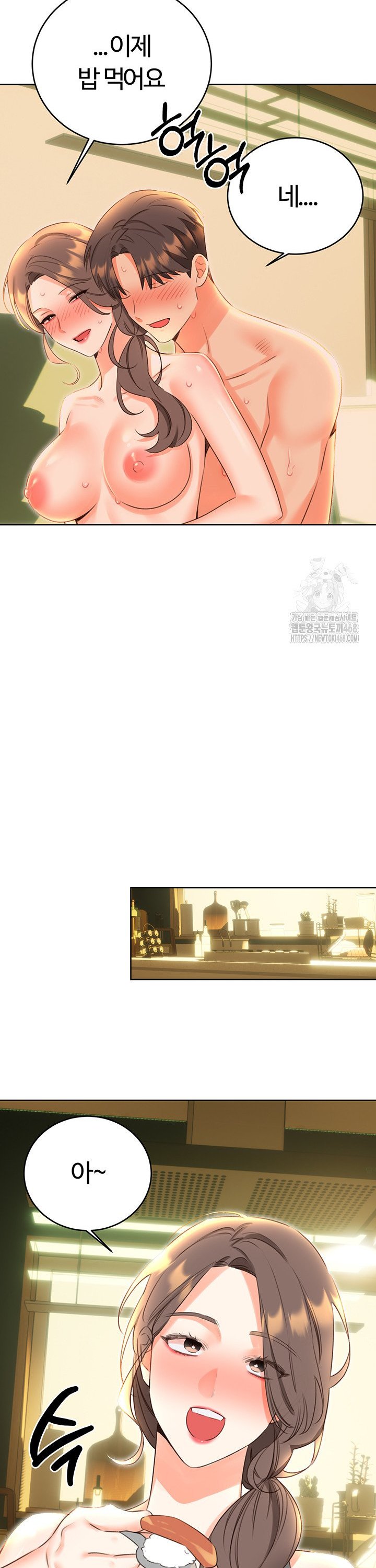 Sex Lottery Raw - Chapter 52 Page 23