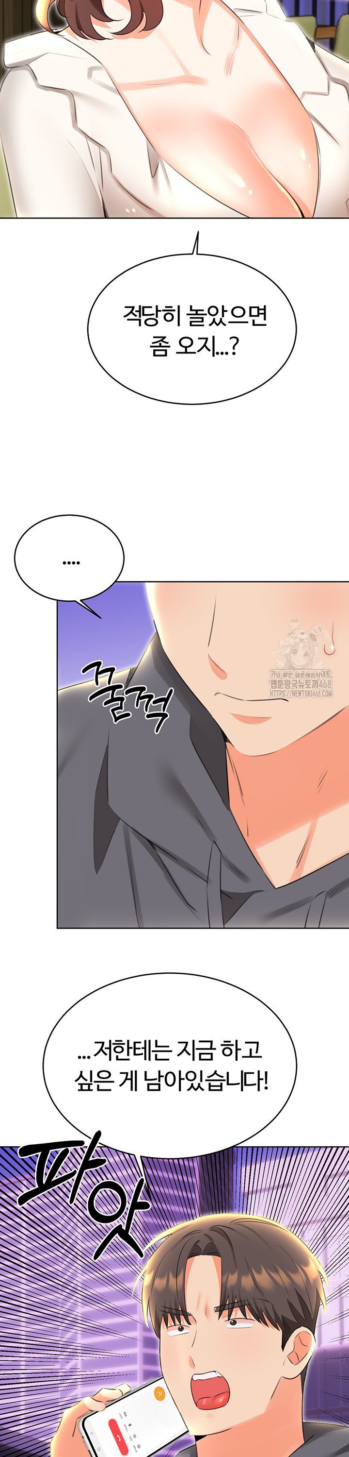 Sex Lottery Raw - Chapter 52 Page 29