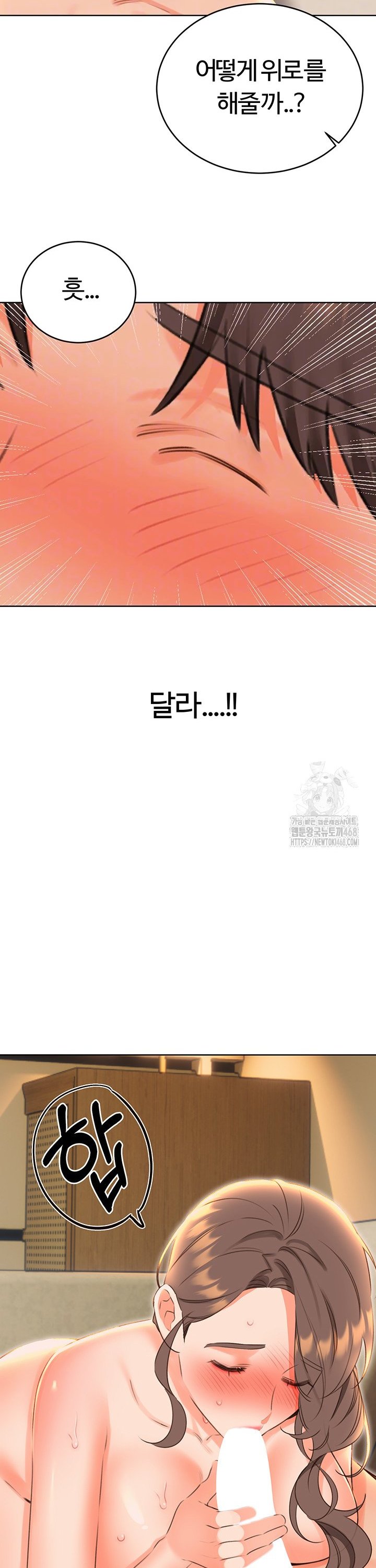 Sex Lottery Raw - Chapter 52 Page 7