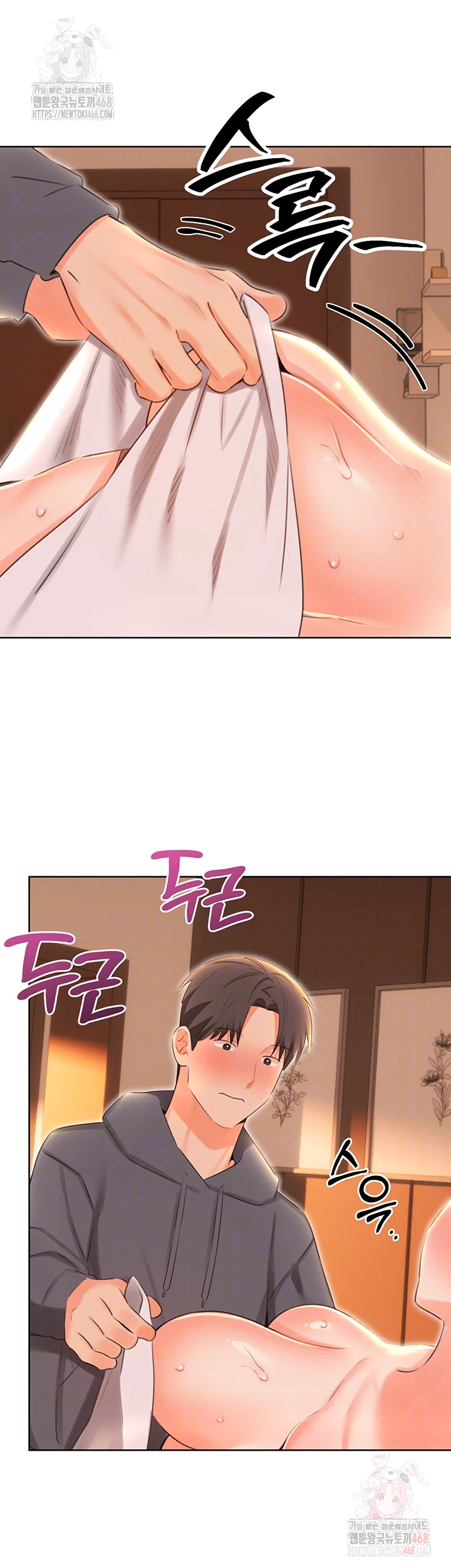 Sex Lottery Raw - Chapter 54 Page 11