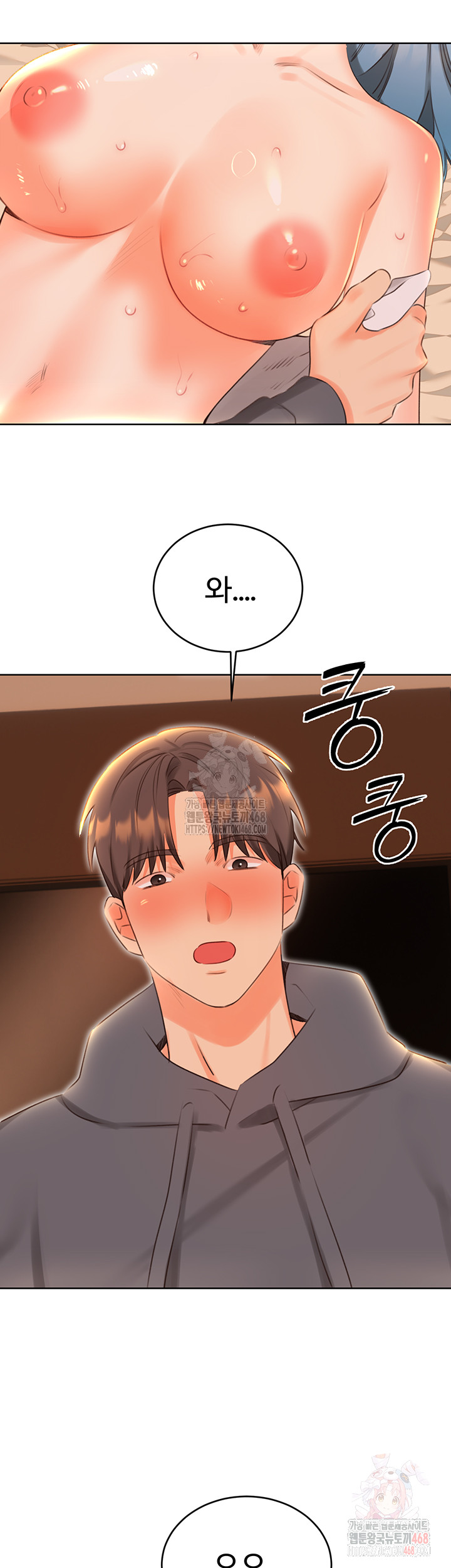 Sex Lottery Raw - Chapter 54 Page 12