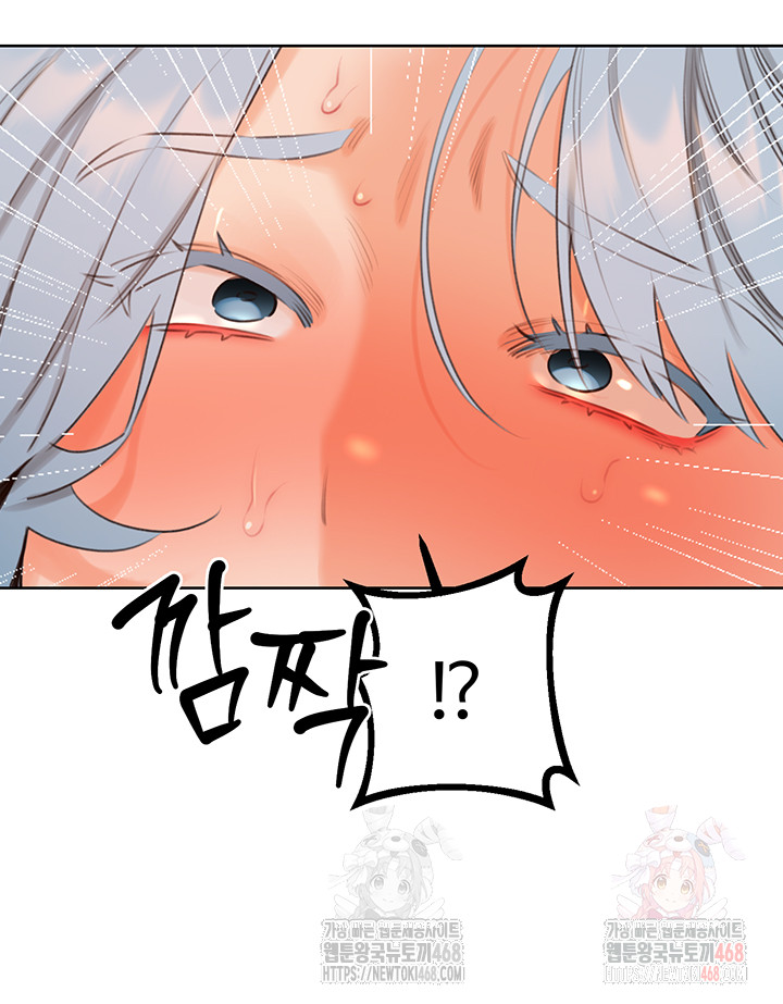 Sex Lottery Raw - Chapter 54 Page 14