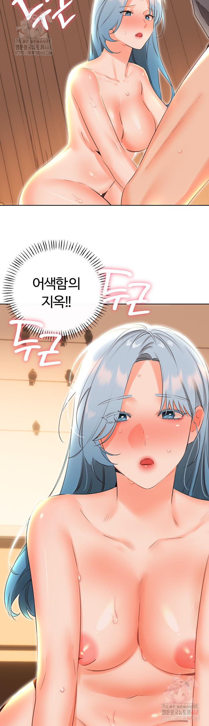 Sex Lottery Raw - Chapter 54 Page 22