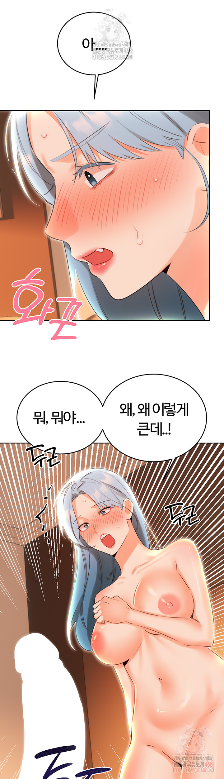 Sex Lottery Raw - Chapter 54 Page 24