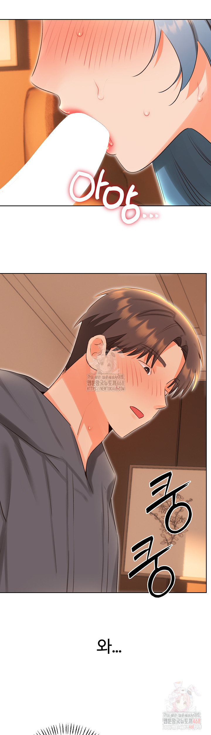 Sex Lottery Raw - Chapter 54 Page 27