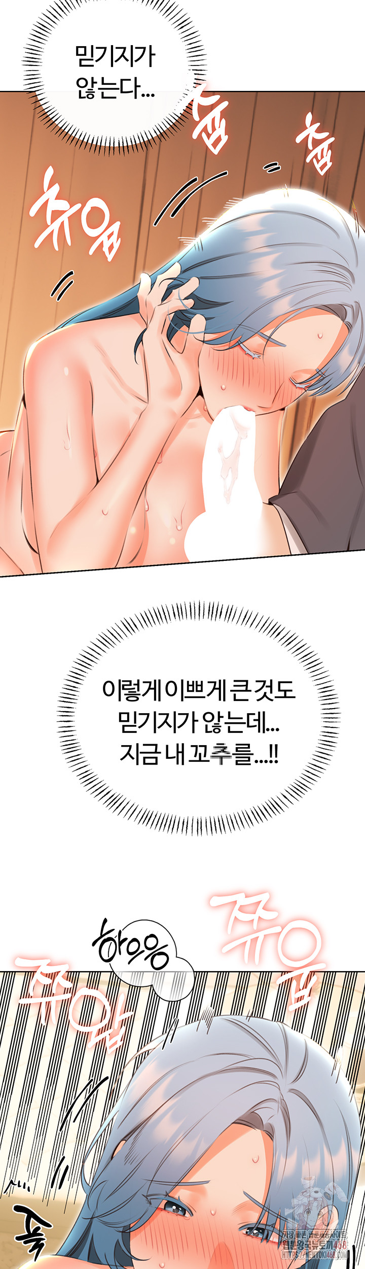 Sex Lottery Raw - Chapter 54 Page 28