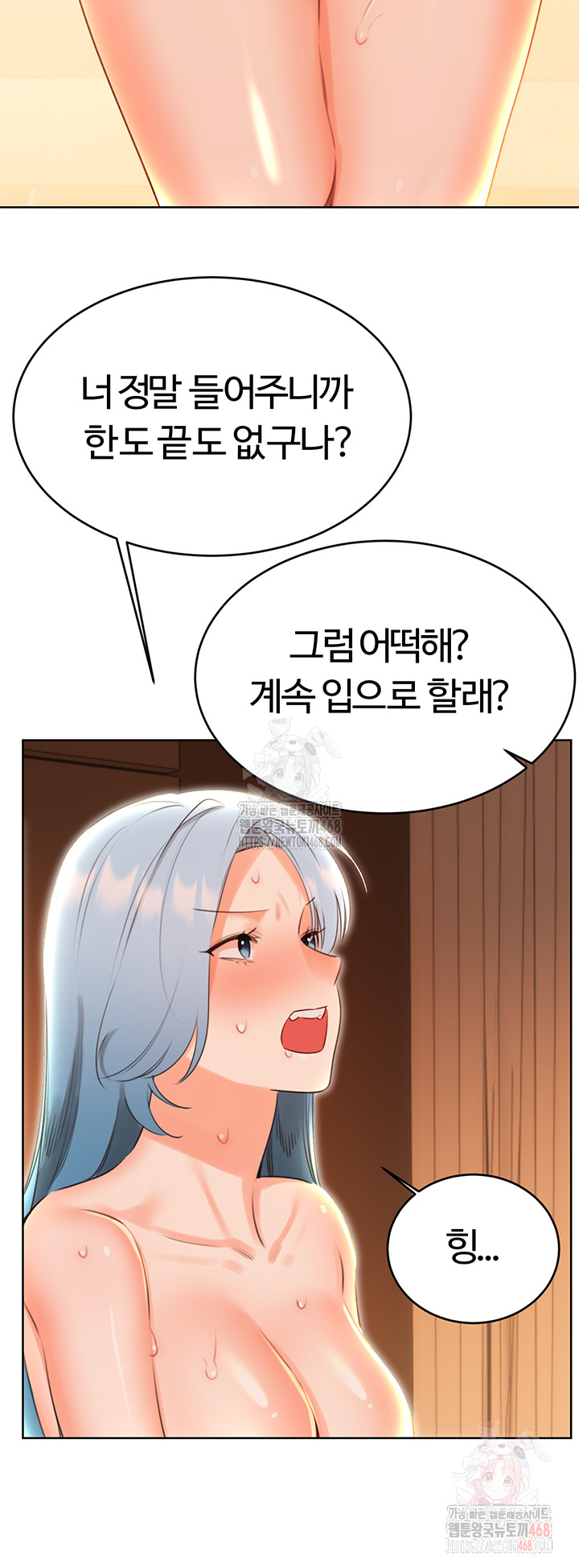 Sex Lottery Raw - Chapter 54 Page 34