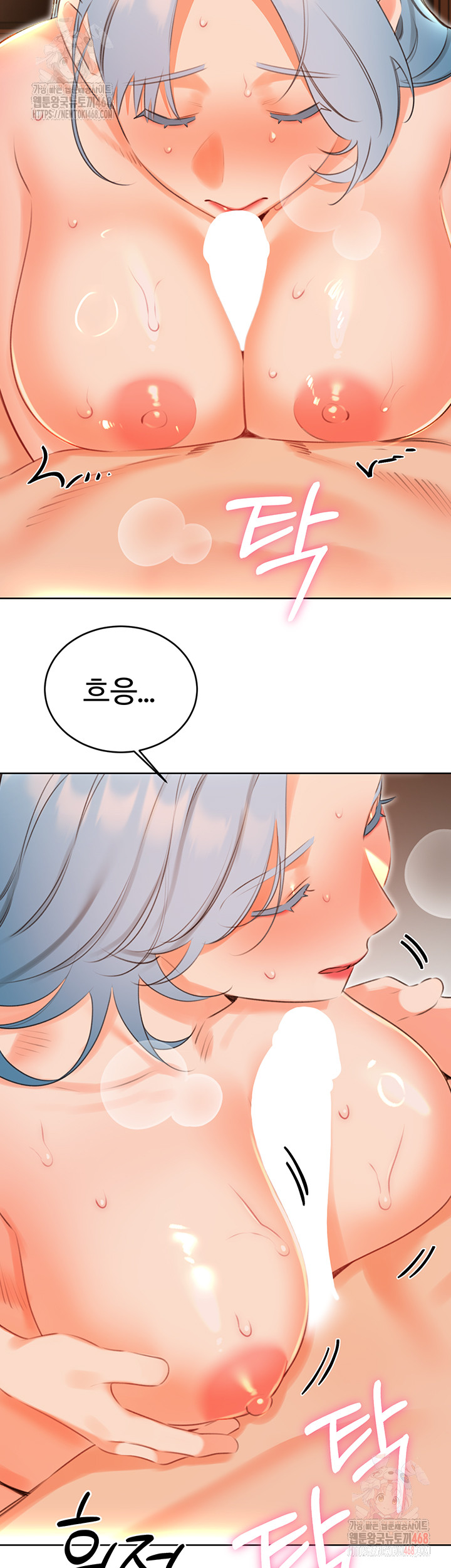 Sex Lottery Raw - Chapter 54 Page 37