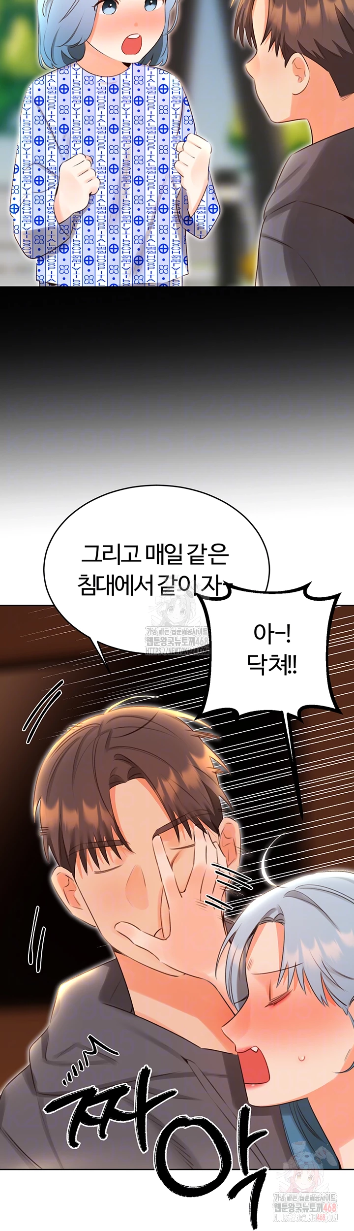 Sex Lottery Raw - Chapter 54 Page 8