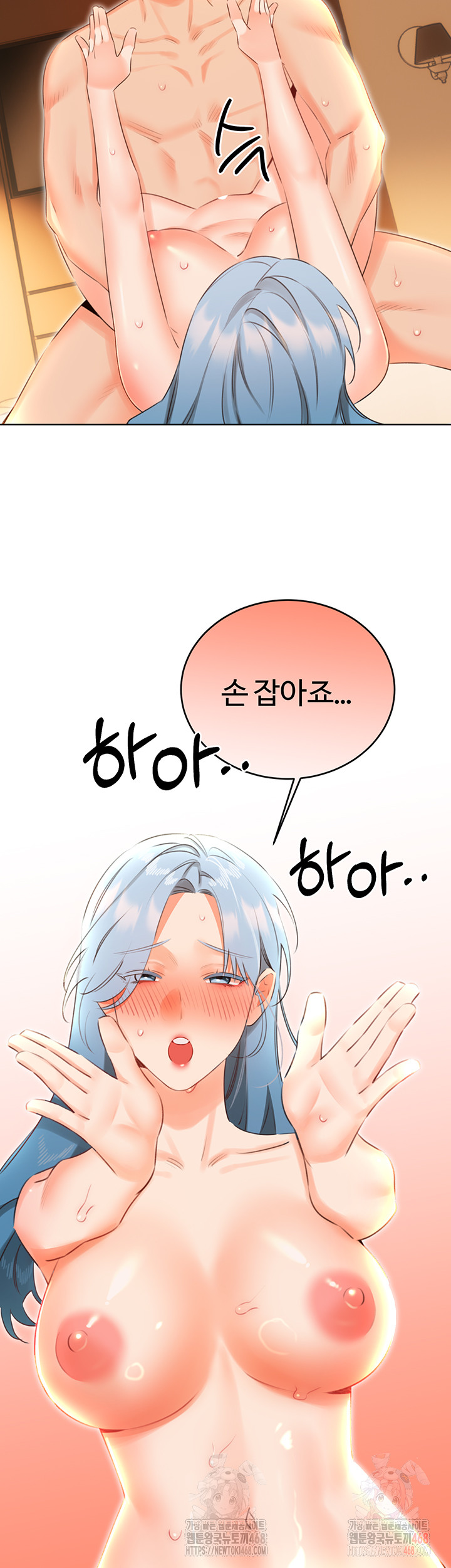 Sex Lottery Raw - Chapter 55 Page 15