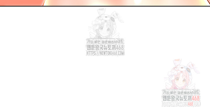 Sex Lottery Raw - Chapter 55 Page 16