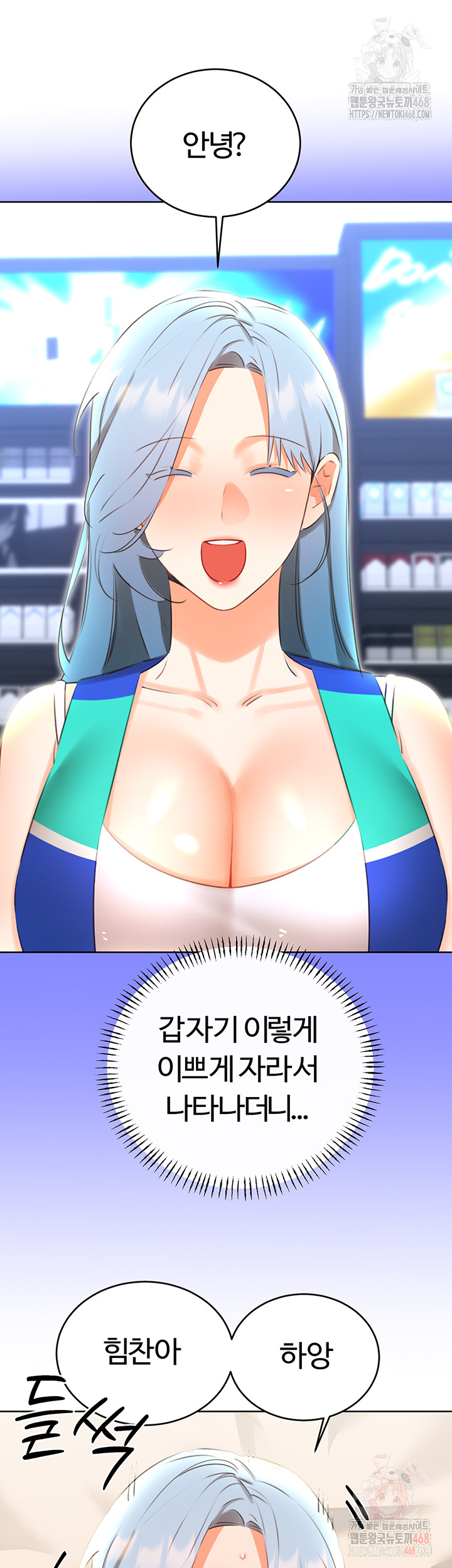 Sex Lottery Raw - Chapter 55 Page 21