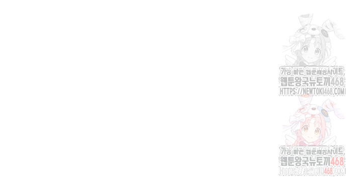 Sex Lottery Raw - Chapter 55 Page 3