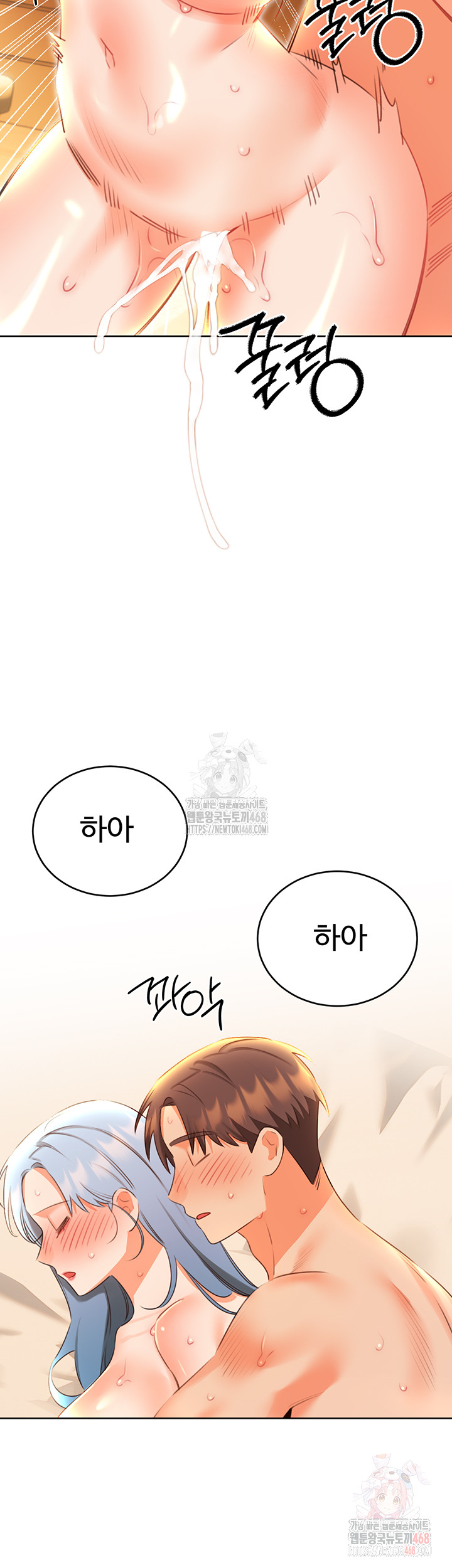 Sex Lottery Raw - Chapter 55 Page 37