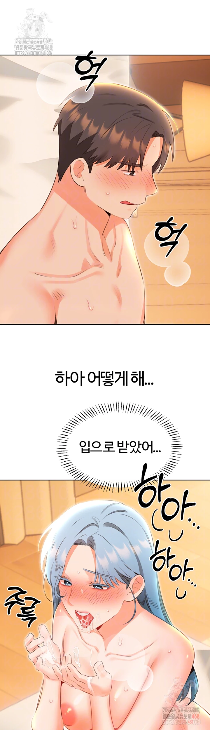 Sex Lottery Raw - Chapter 55 Page 4