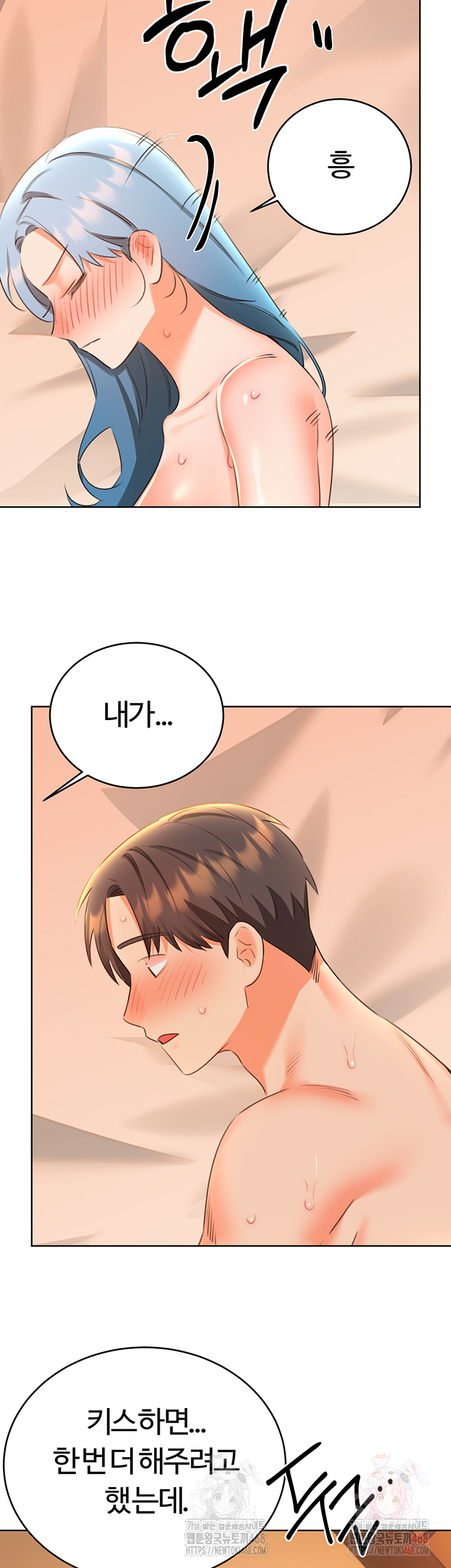 Sex Lottery Raw - Chapter 55 Page 41