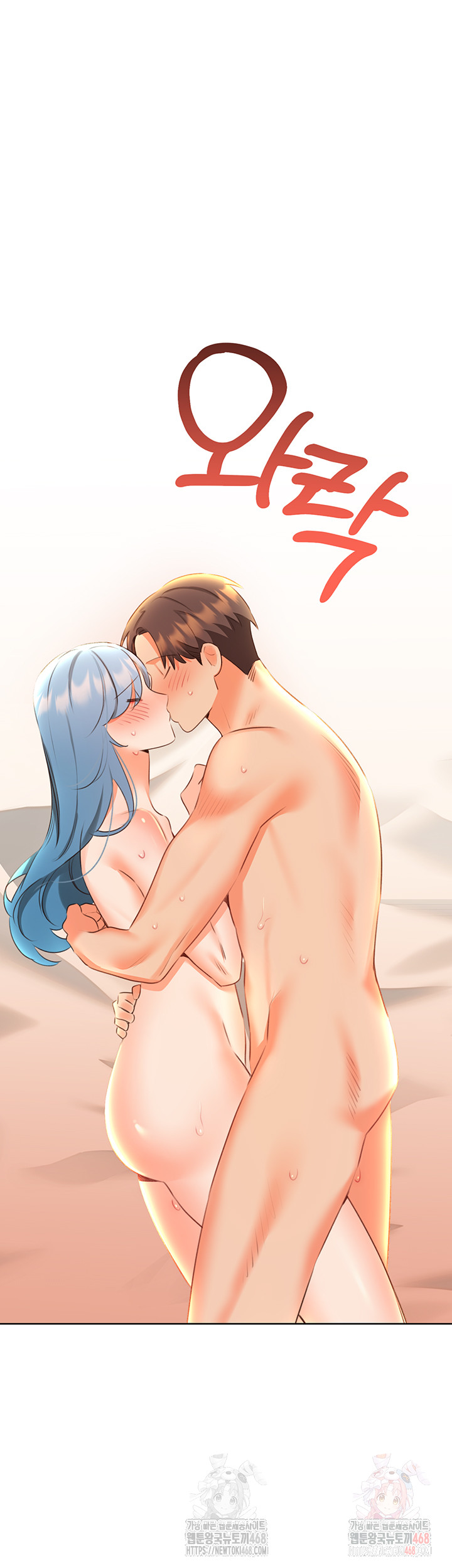 Sex Lottery Raw - Chapter 55 Page 43