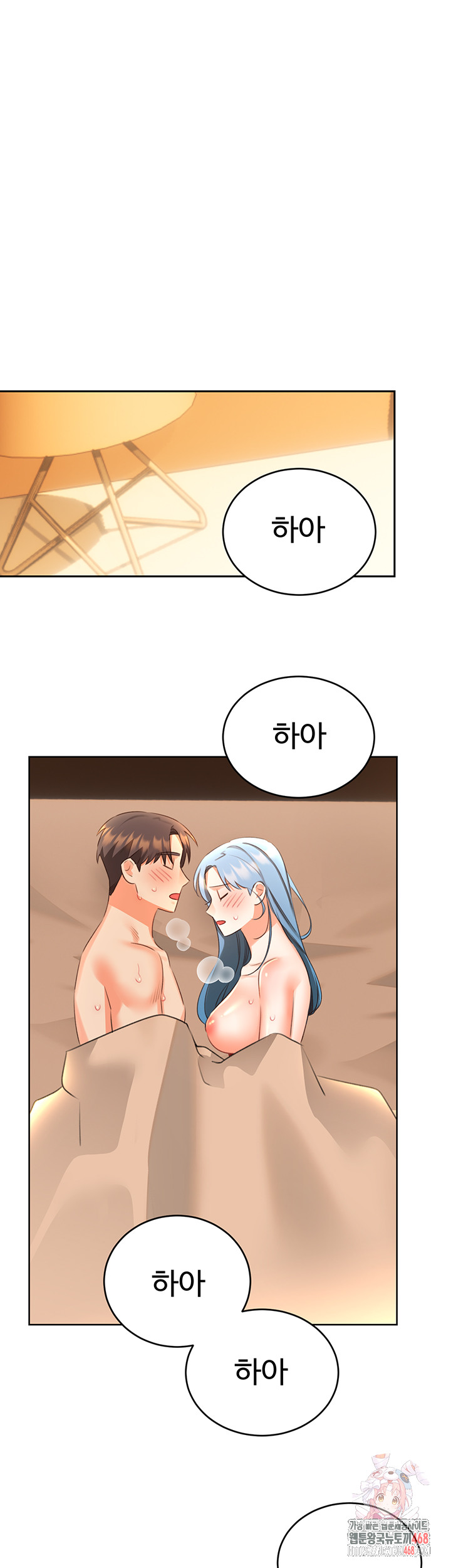 Sex Lottery Raw - Chapter 57 Page 1