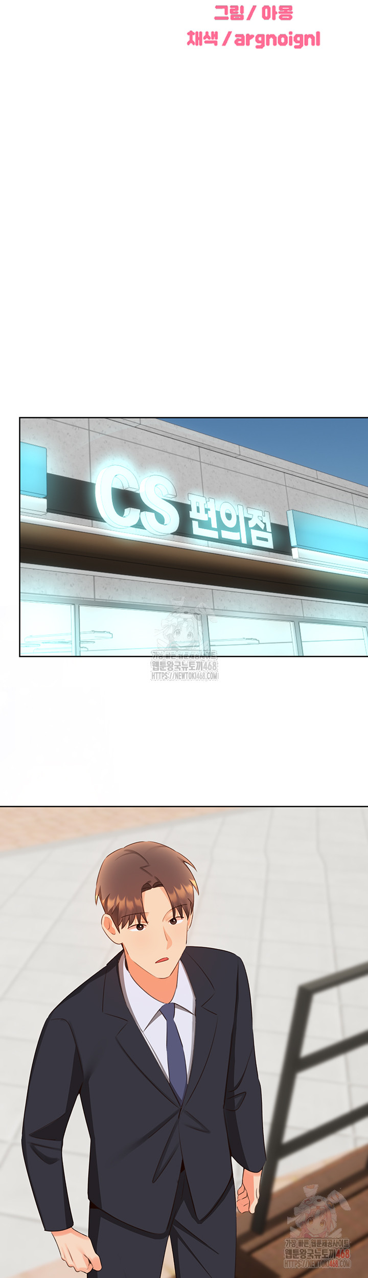 Sex Lottery Raw - Chapter 57 Page 10