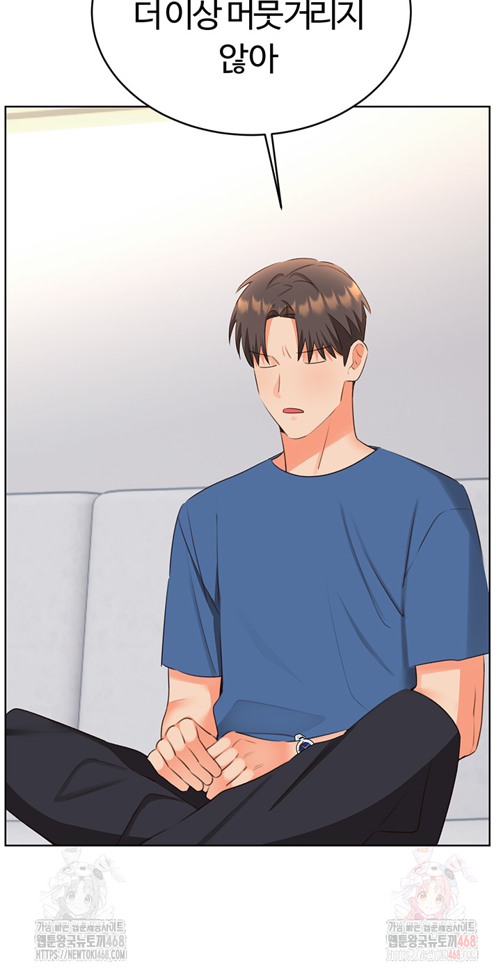 Sex Lottery Raw - Chapter 57 Page 17