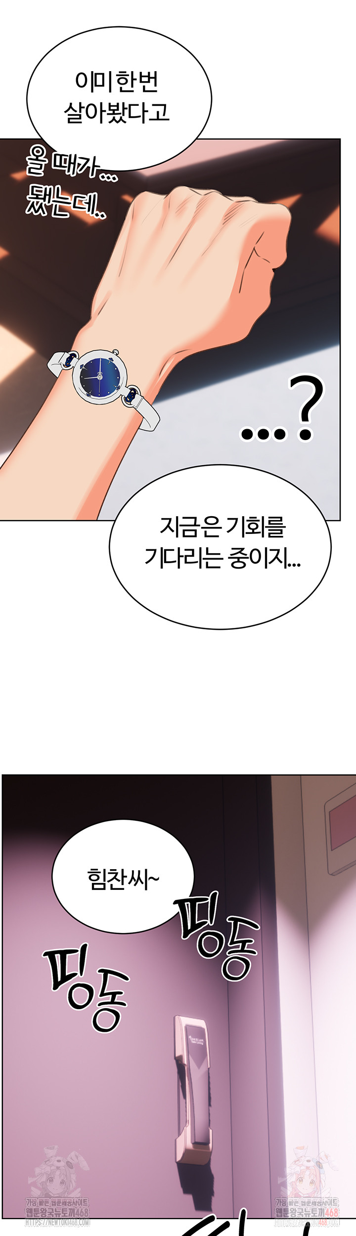 Sex Lottery Raw - Chapter 57 Page 18