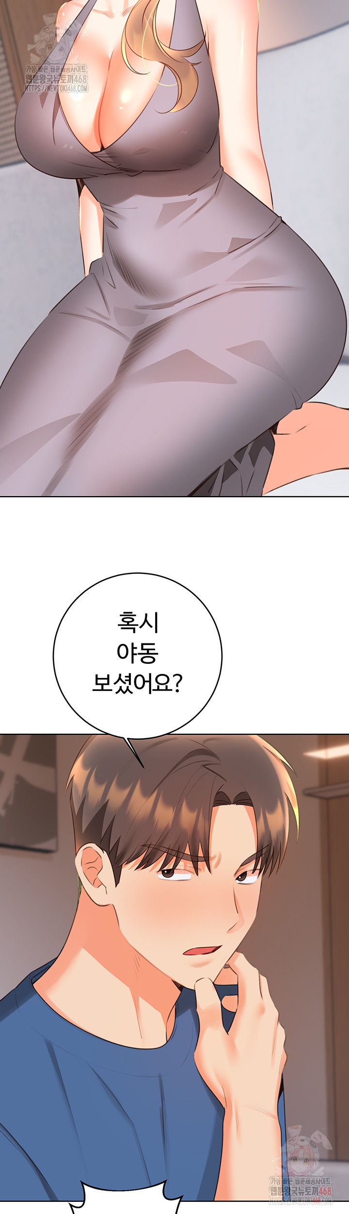 Sex Lottery Raw - Chapter 57 Page 21