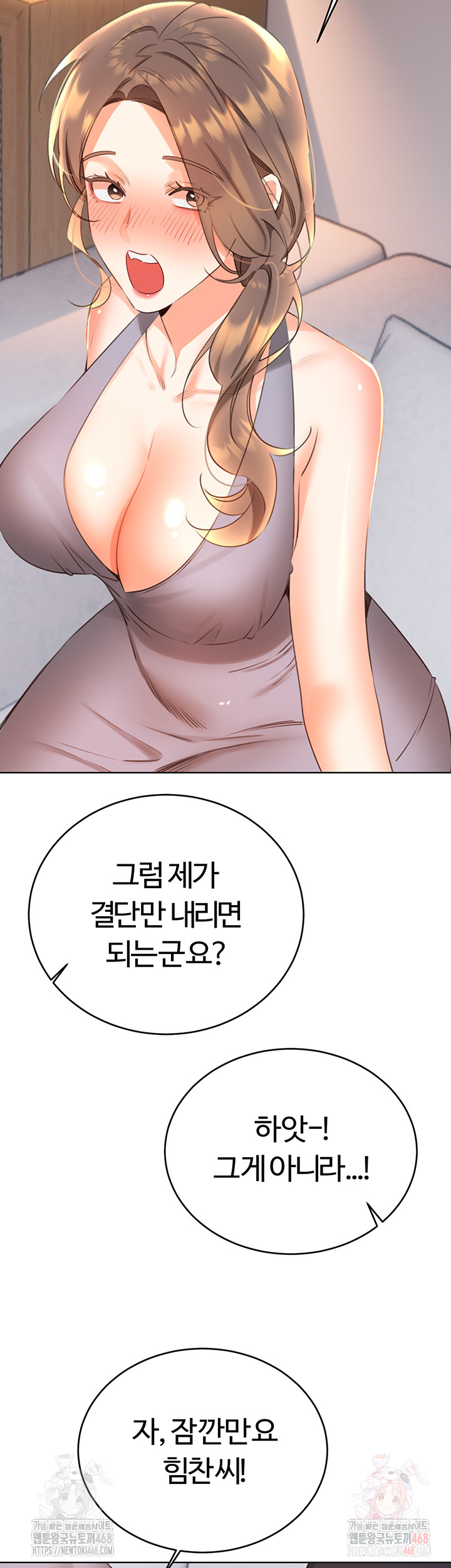 Sex Lottery Raw - Chapter 57 Page 25