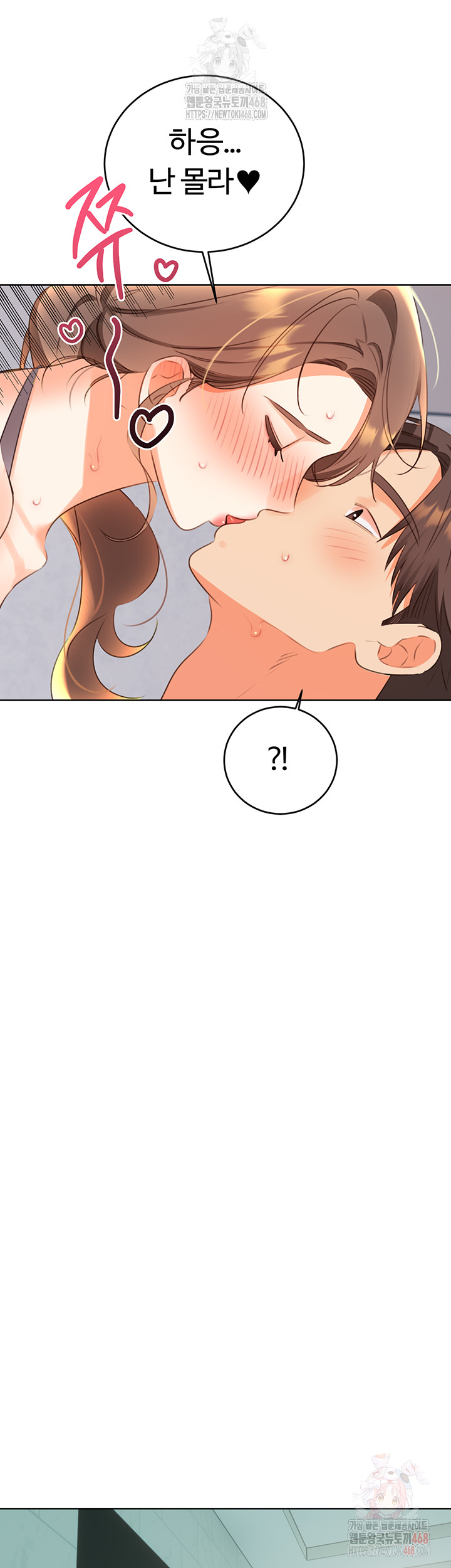 Sex Lottery Raw - Chapter 57 Page 27