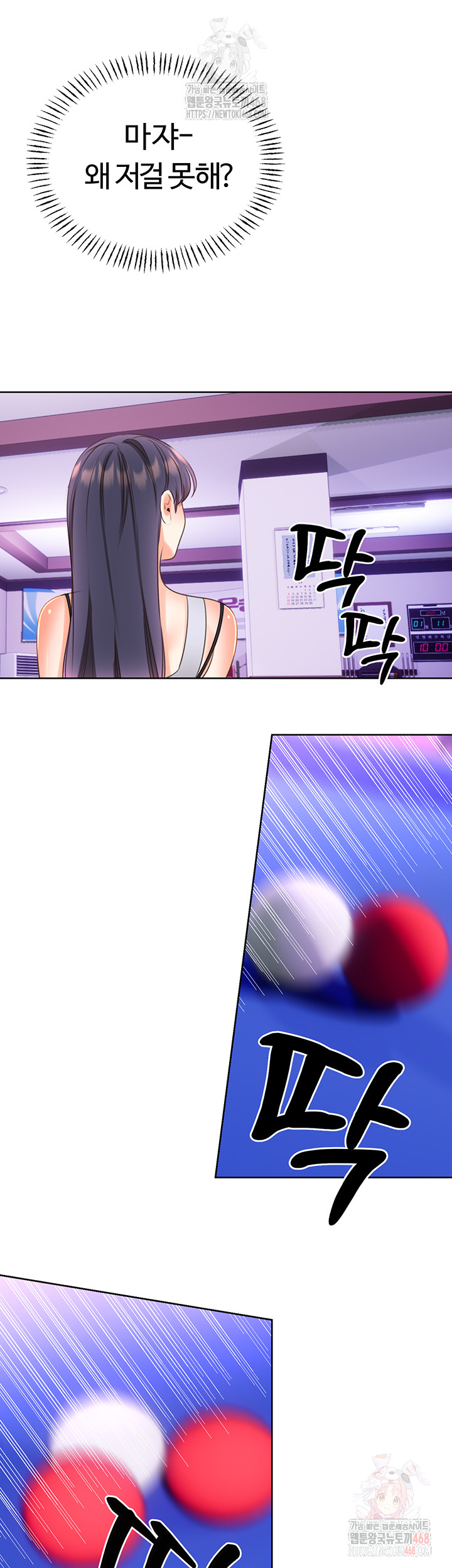 Sex Lottery Raw - Chapter 57 Page 34