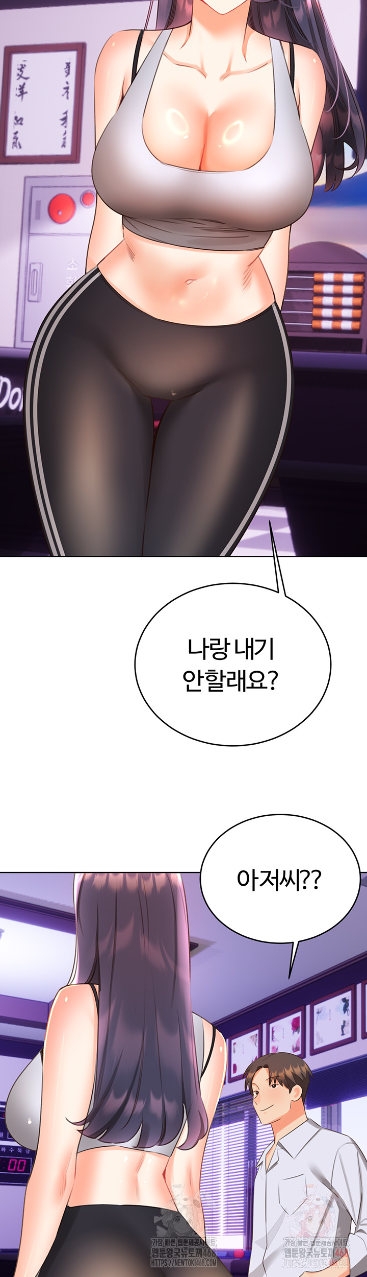 Sex Lottery Raw - Chapter 57 Page 36