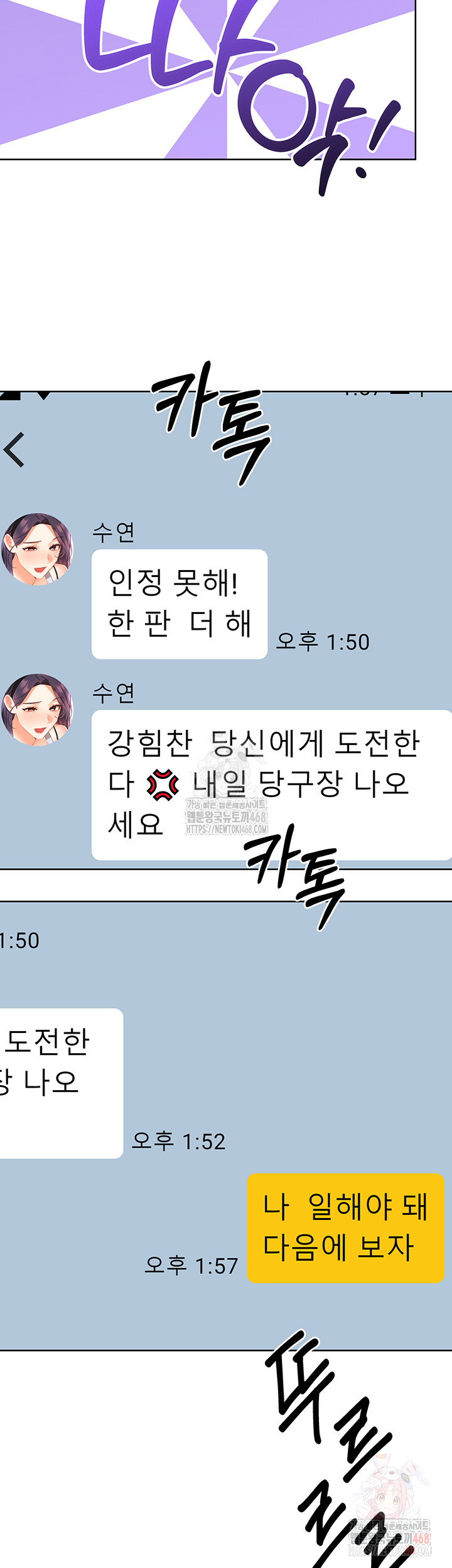 Sex Lottery Raw - Chapter 57 Page 39
