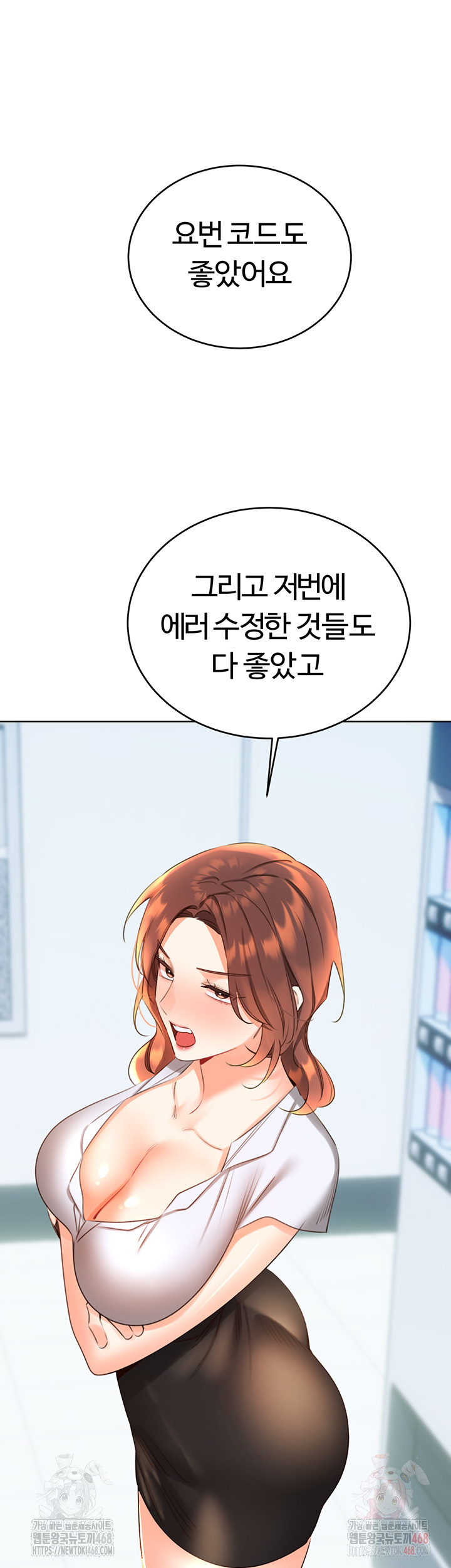 Sex Lottery Raw - Chapter 57 Page 42