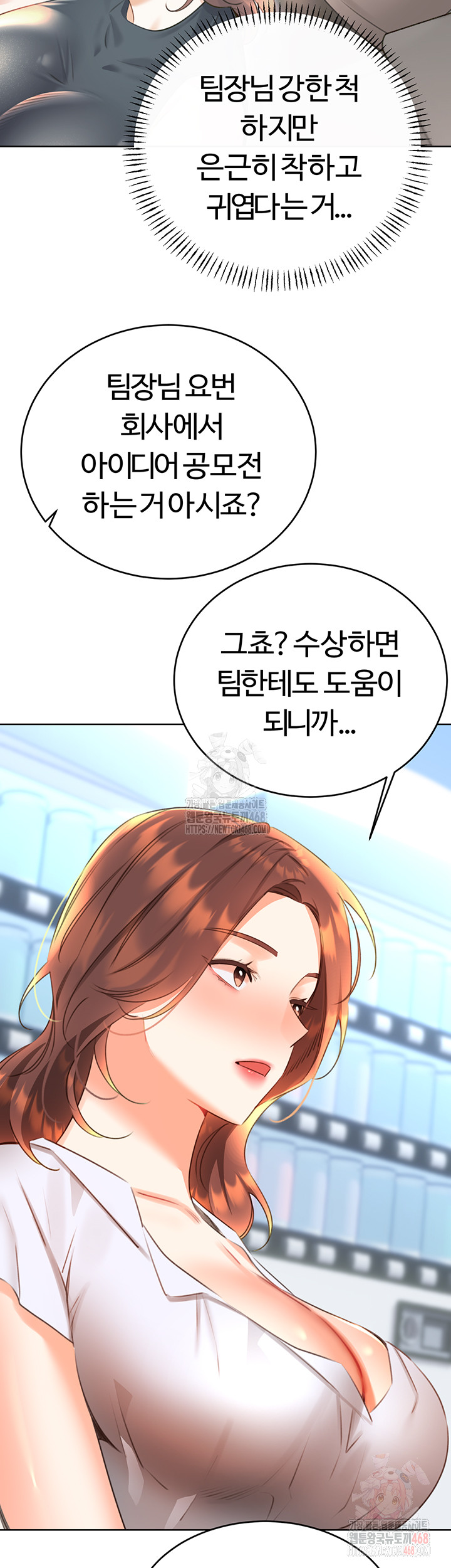 Sex Lottery Raw - Chapter 57 Page 46