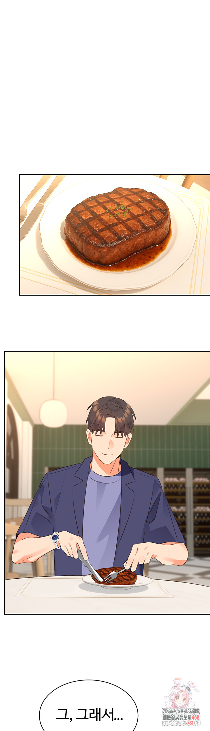 Sex Lottery Raw - Chapter 58 Page 1