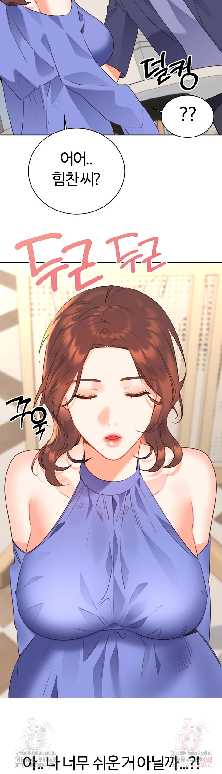 Sex Lottery Raw - Chapter 58 Page 12