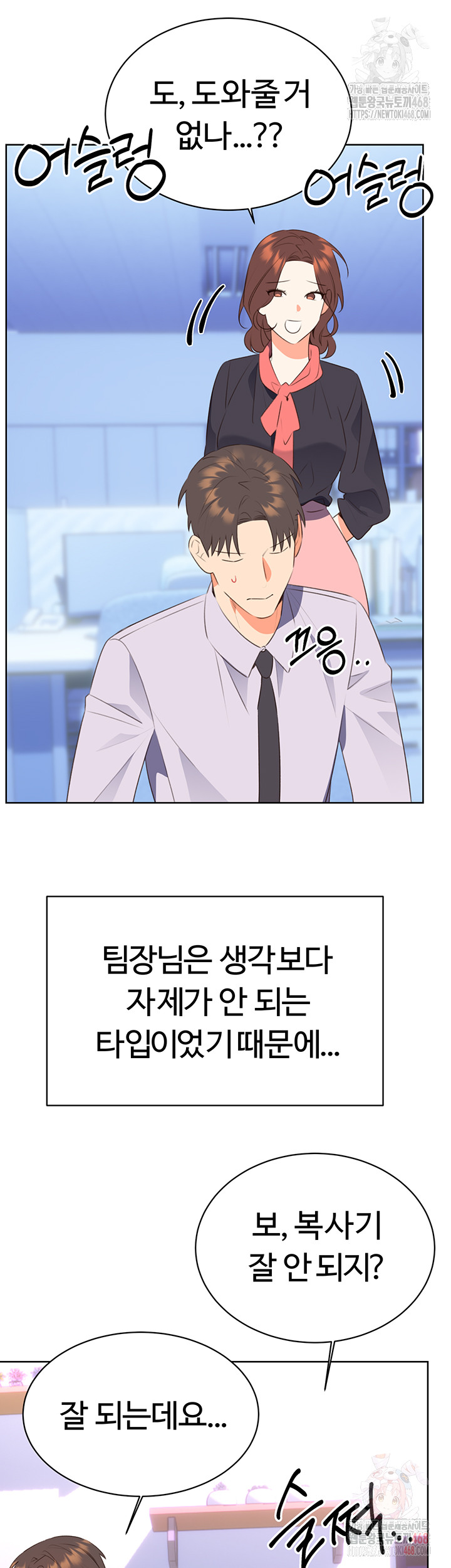 Sex Lottery Raw - Chapter 58 Page 17