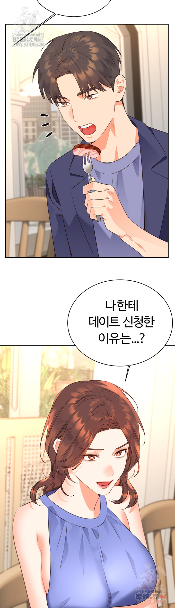 Sex Lottery Raw - Chapter 58 Page 2