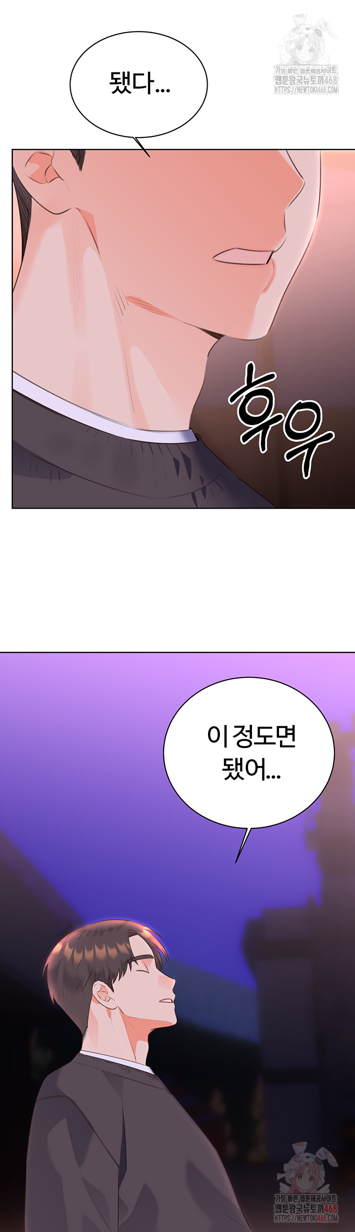 Sex Lottery Raw - Chapter 58 Page 24