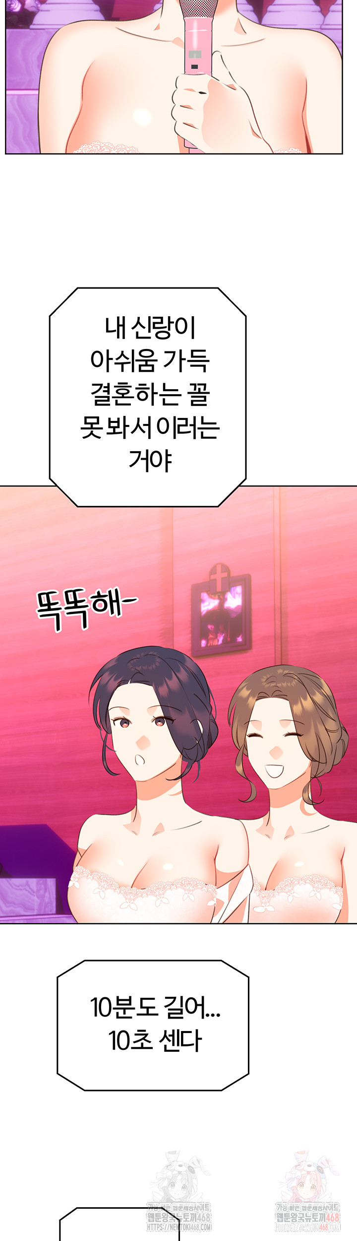 Sex Lottery Raw - Chapter 58 Page 38