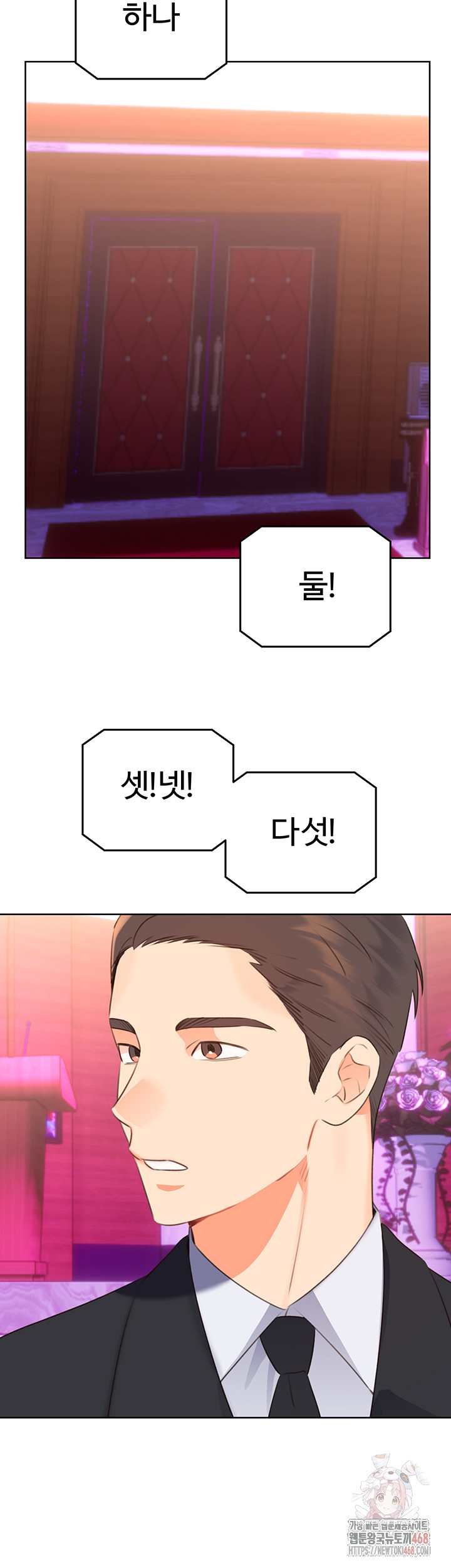 Sex Lottery Raw - Chapter 58 Page 39