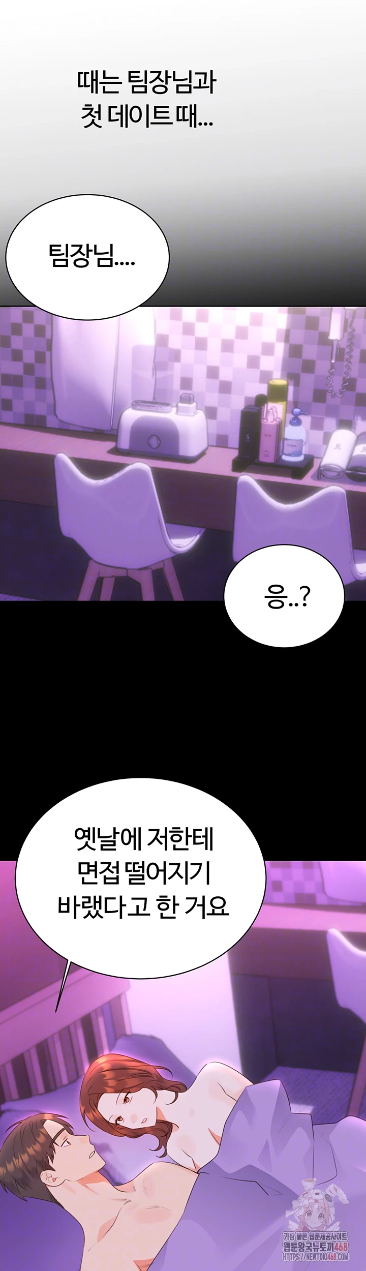 Sex Lottery Raw - Chapter 58 Page 4