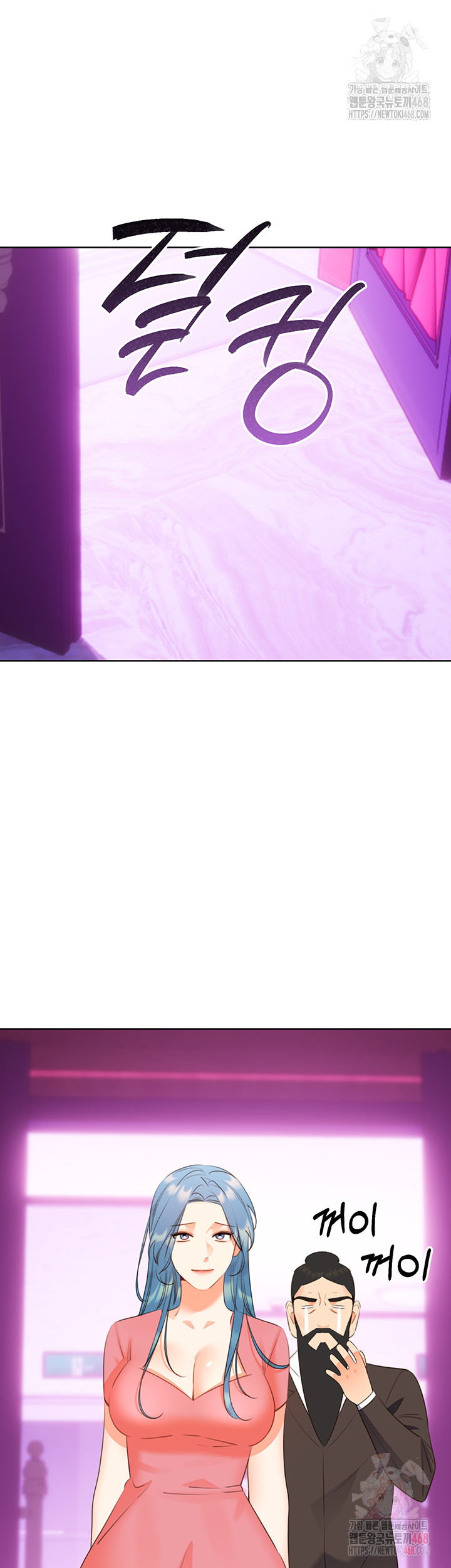 Sex Lottery Raw - Chapter 58 Page 41