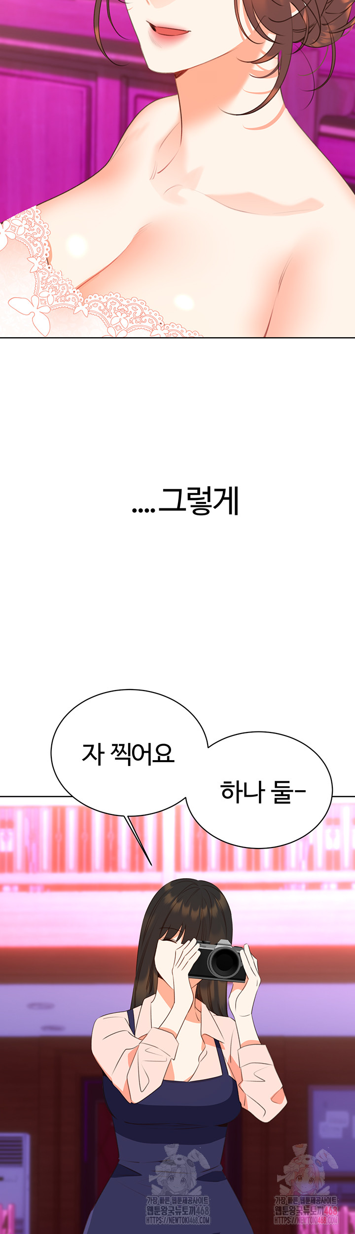 Sex Lottery Raw - Chapter 58 Page 45