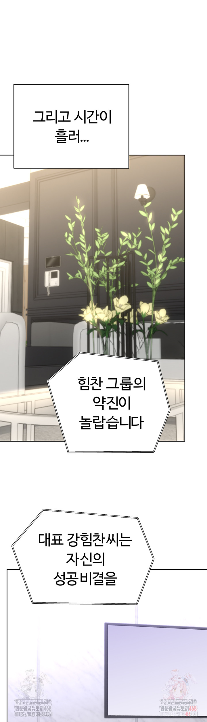 Sex Lottery Raw - Chapter 58 Page 48