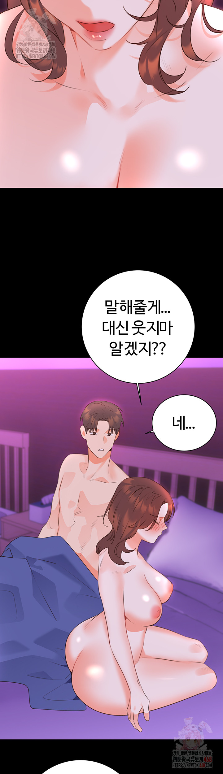 Sex Lottery Raw - Chapter 58 Page 7