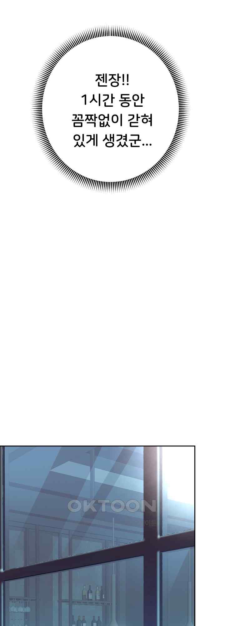 Reborn with Big Rizz Energy Raw - Chapter 44 Page 25