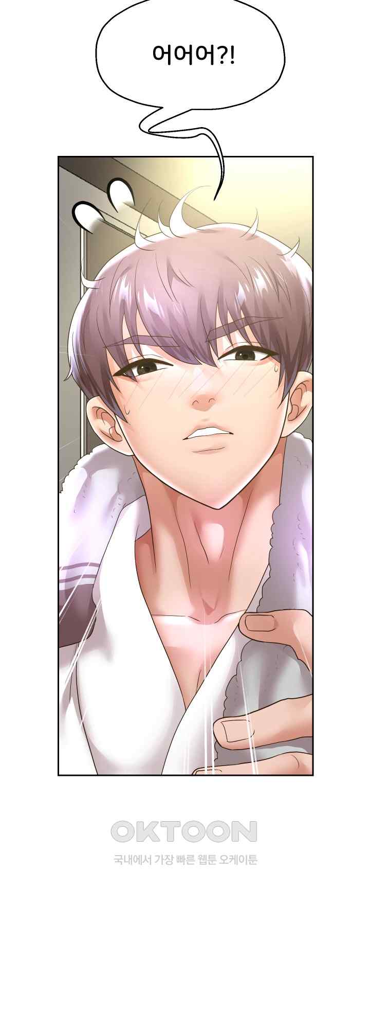 Reborn with Big Rizz Energy Raw - Chapter 44 Page 53